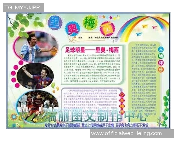 足球明星卡展板图片大全欣赏与收藏指南让你了解每位球员的独特魅力与历史背景